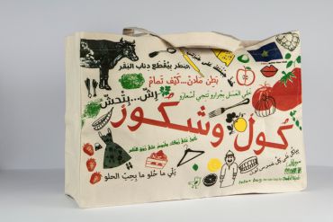 Tote Bag Kol W Chkor