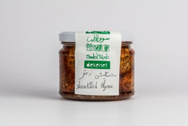 Shanklish With Zaatar