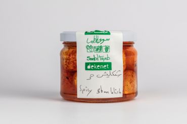 Shanklish With Chili